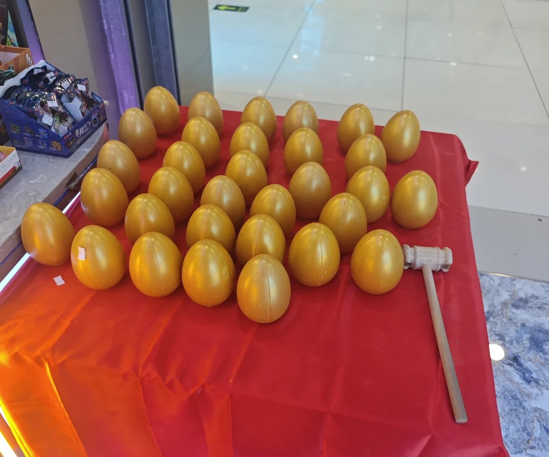 电玩城开业砸金蛋活动