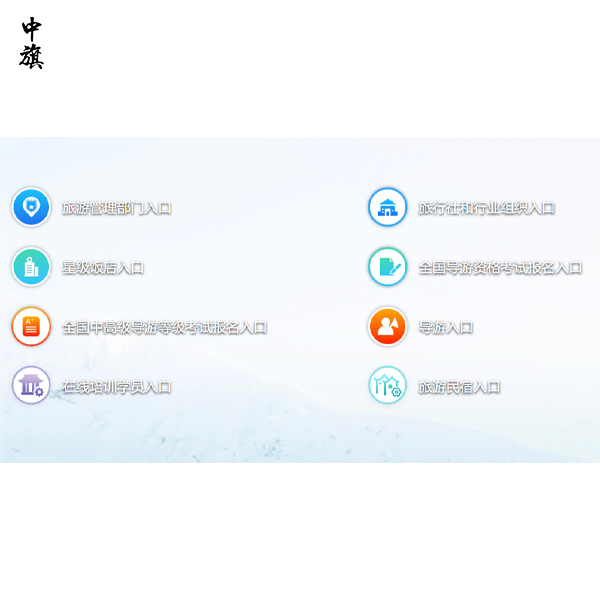 如何查询旅行社是否是为正规旅行社？