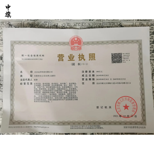 科技类公司注册到运营的每一步