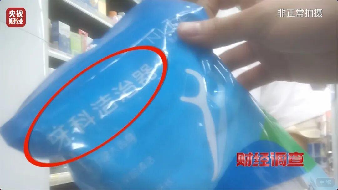 来自财经调查，这个名字很陌生吧？这个是牙线？！