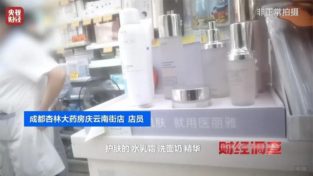来自财经调查，药店卖护肤品