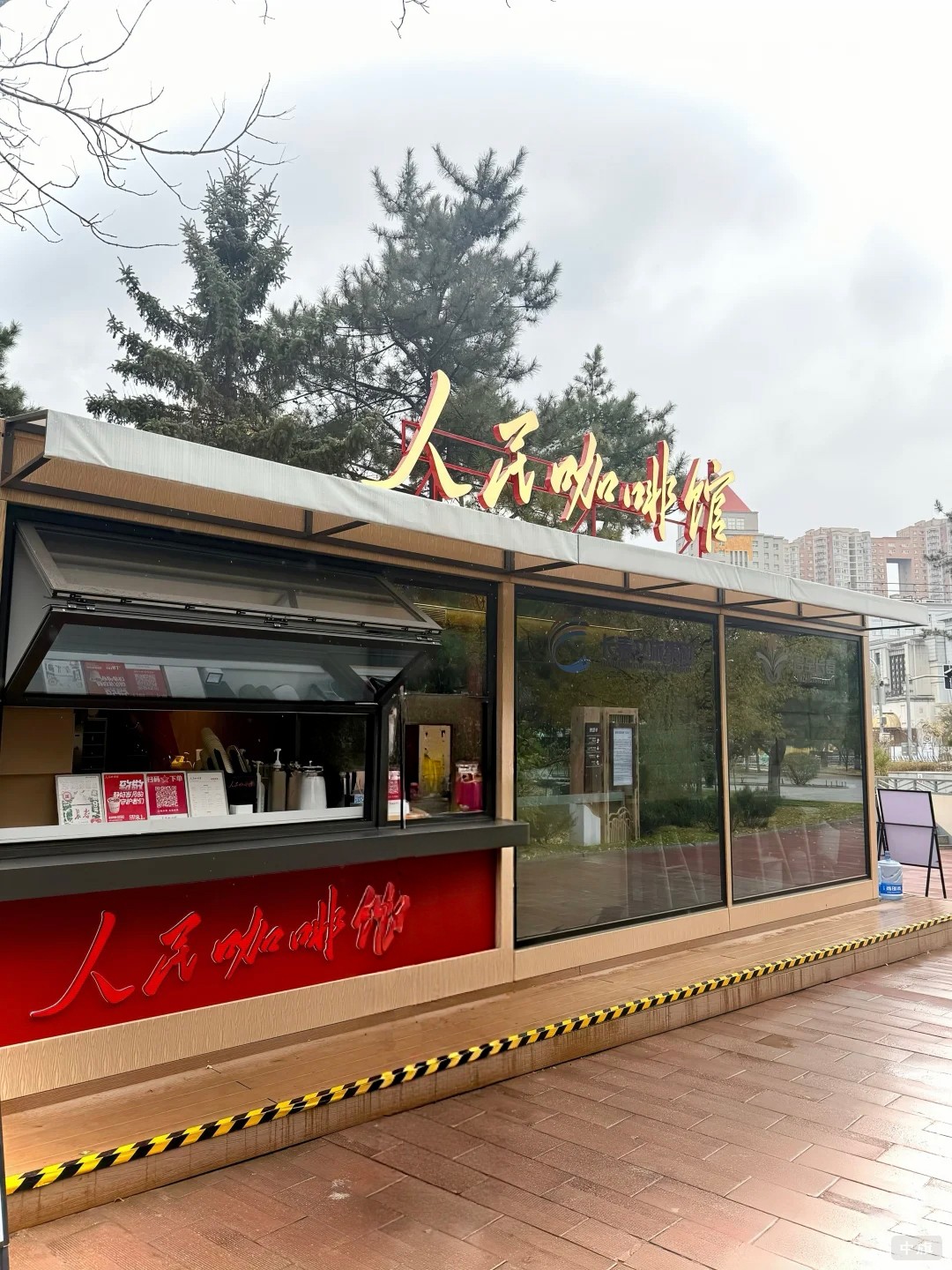 某公园里的人民咖啡馆