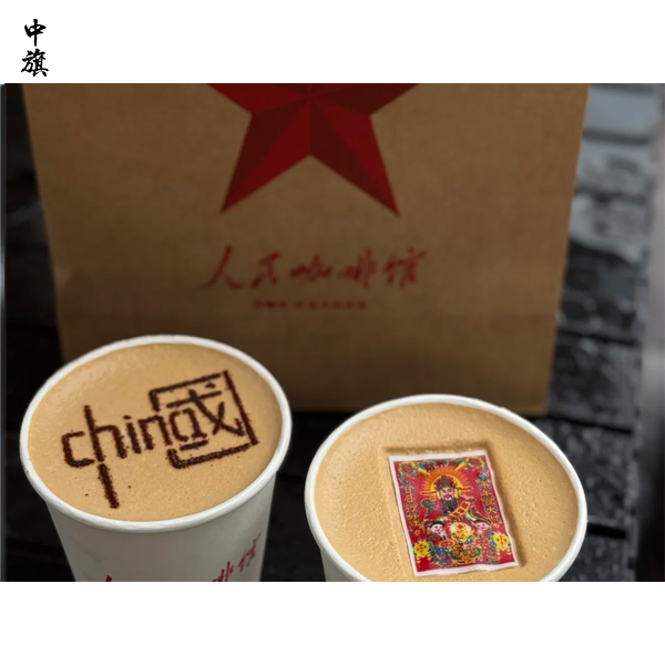 “人民咖啡馆”整改不到位，商家为何选择用“人民”做品牌？