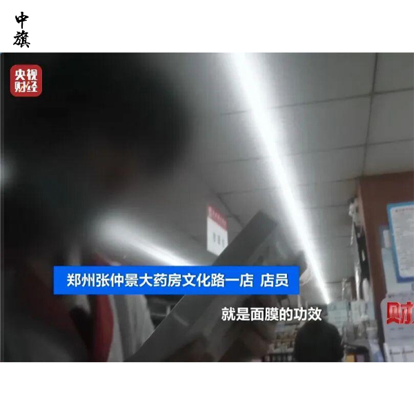 媒体曝光企业销售日用品、护肤品可以刷医保卡？