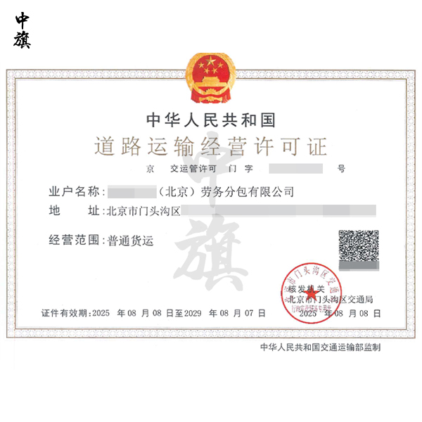 开办网络货运公司需要哪些条件？