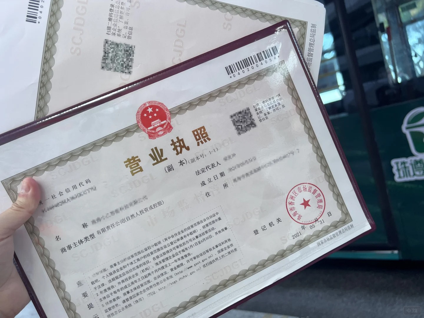 公司营业执照转让 公司营业执照转让