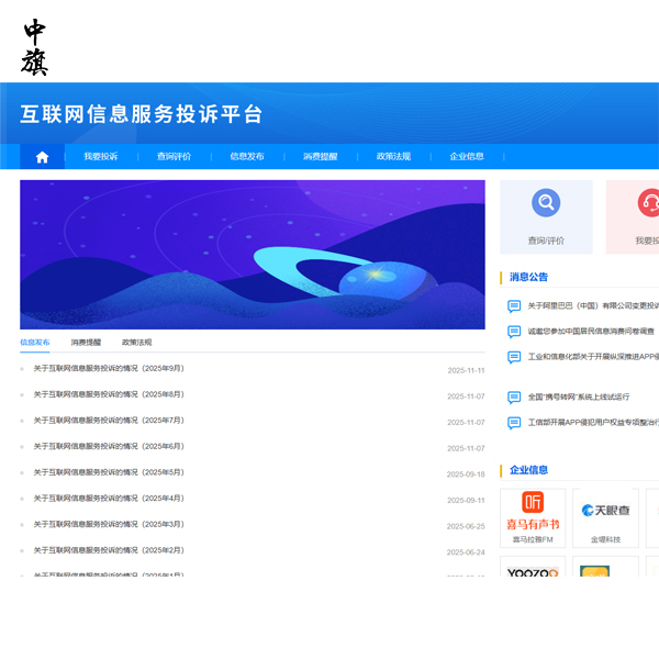 哪些情况下可以向工信部投诉？