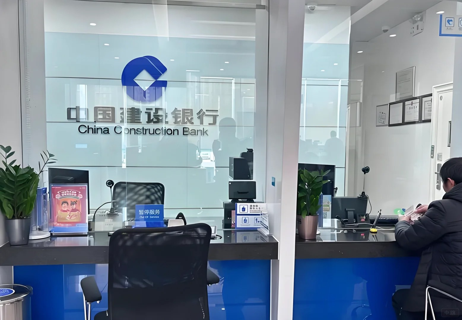 中国建设银行 中国建设银行