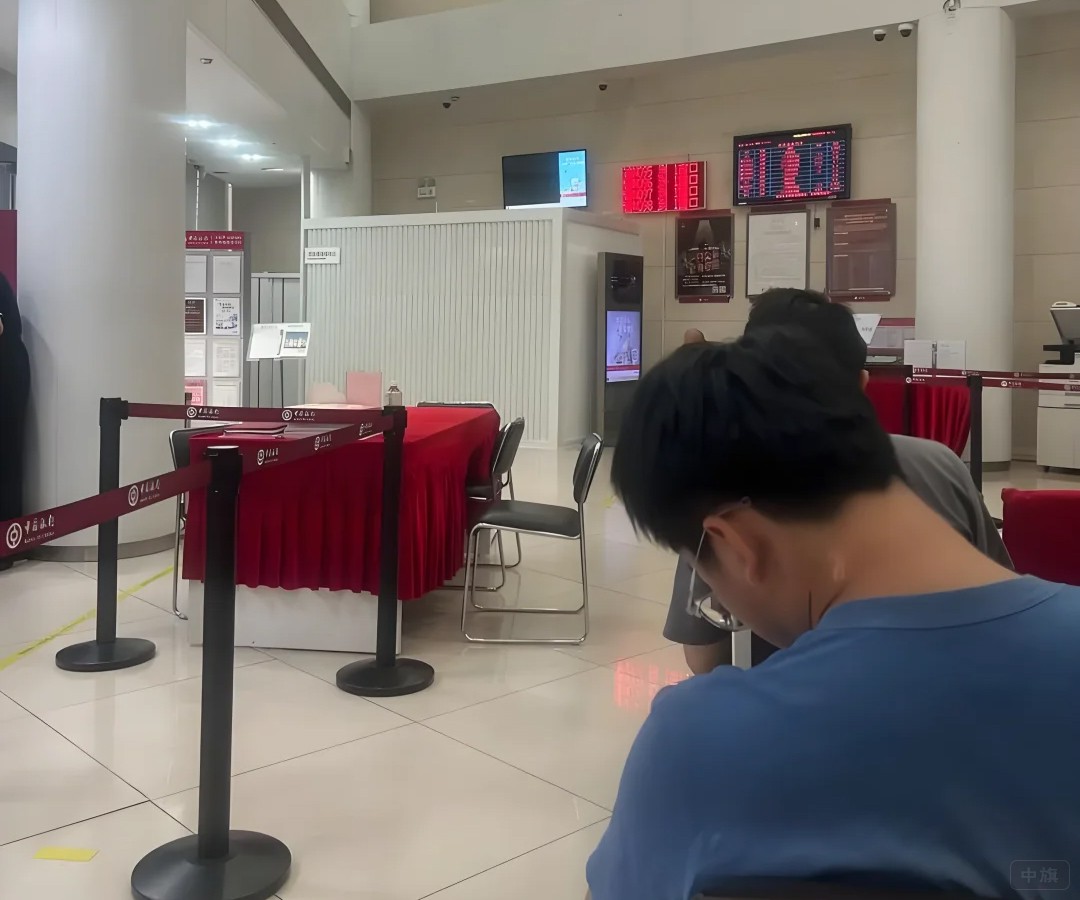 中国银行 中国银行