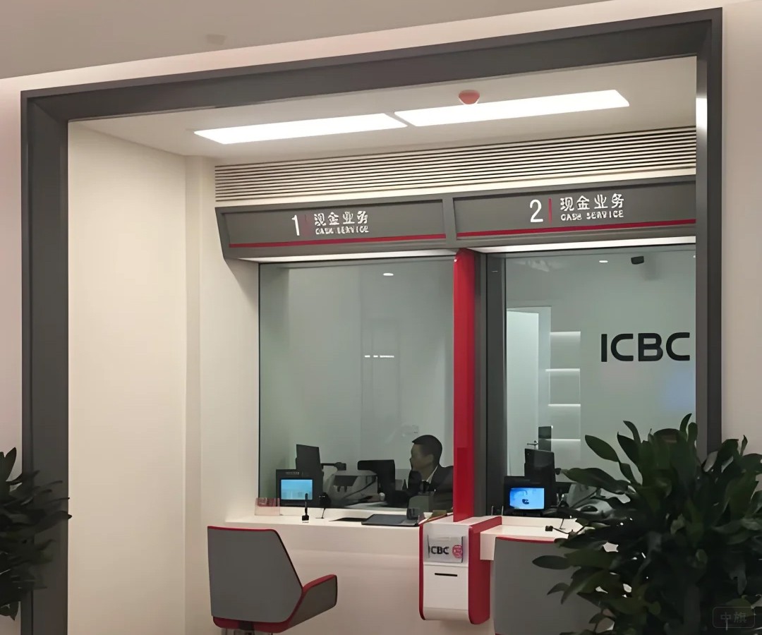 工商银行 工商银行