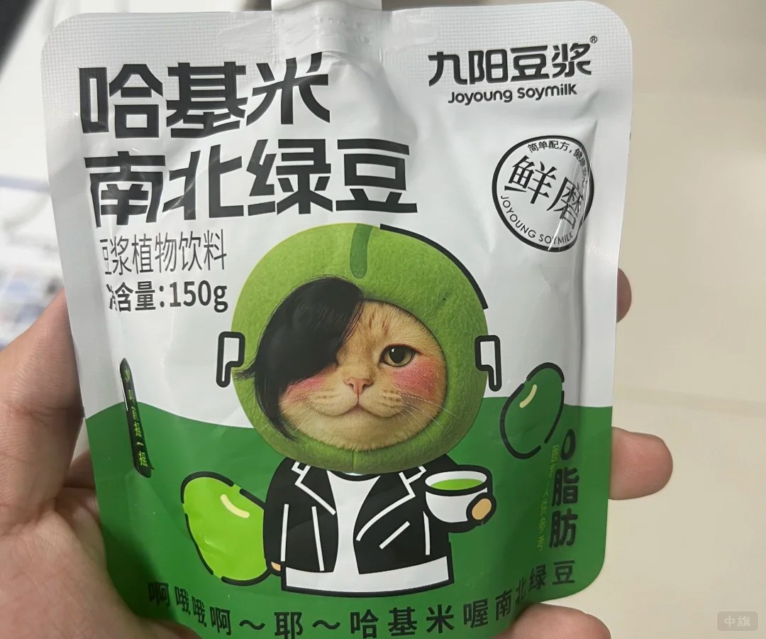 哈基米南北绿豆 哈基米南北绿豆