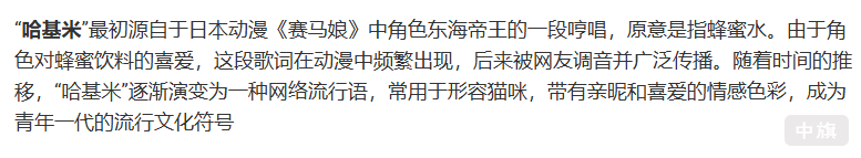 哈基米一次的由来 哈基米一次的由来