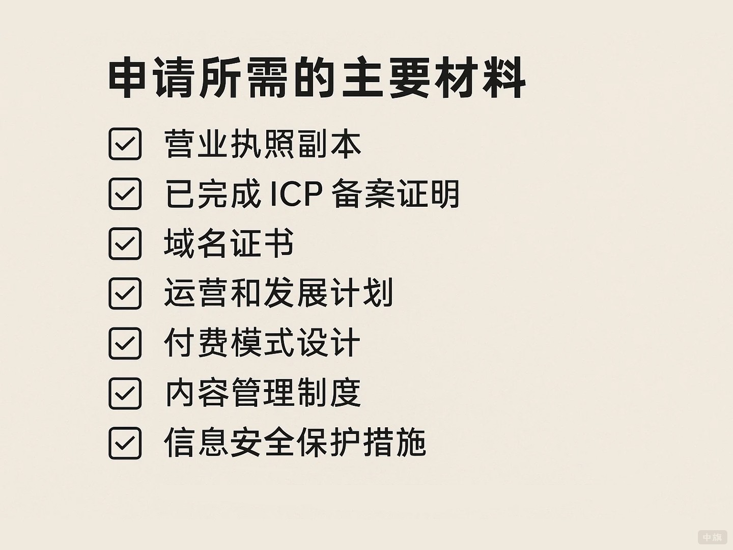 申请所需的主要材料有哪些? 申请所需的主要材料有哪些?