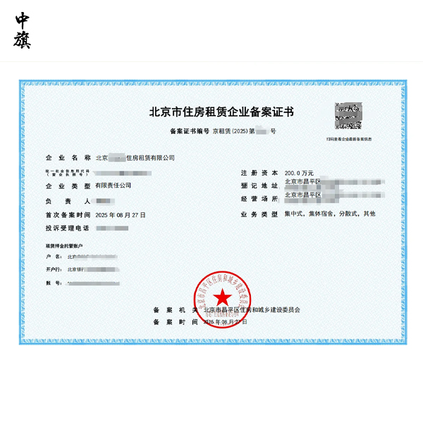 北京住房租赁备案材料清单及人员要求有哪些？