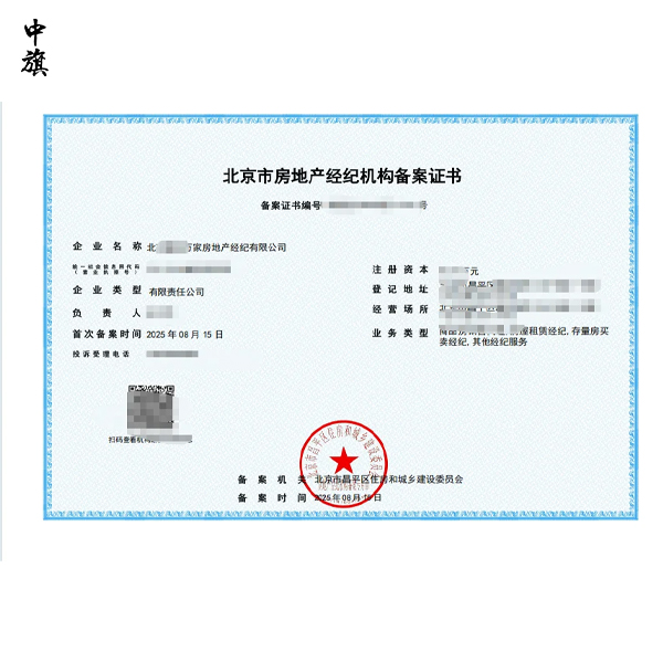 哪些企业需要办理房地产经纪机构备案证书？