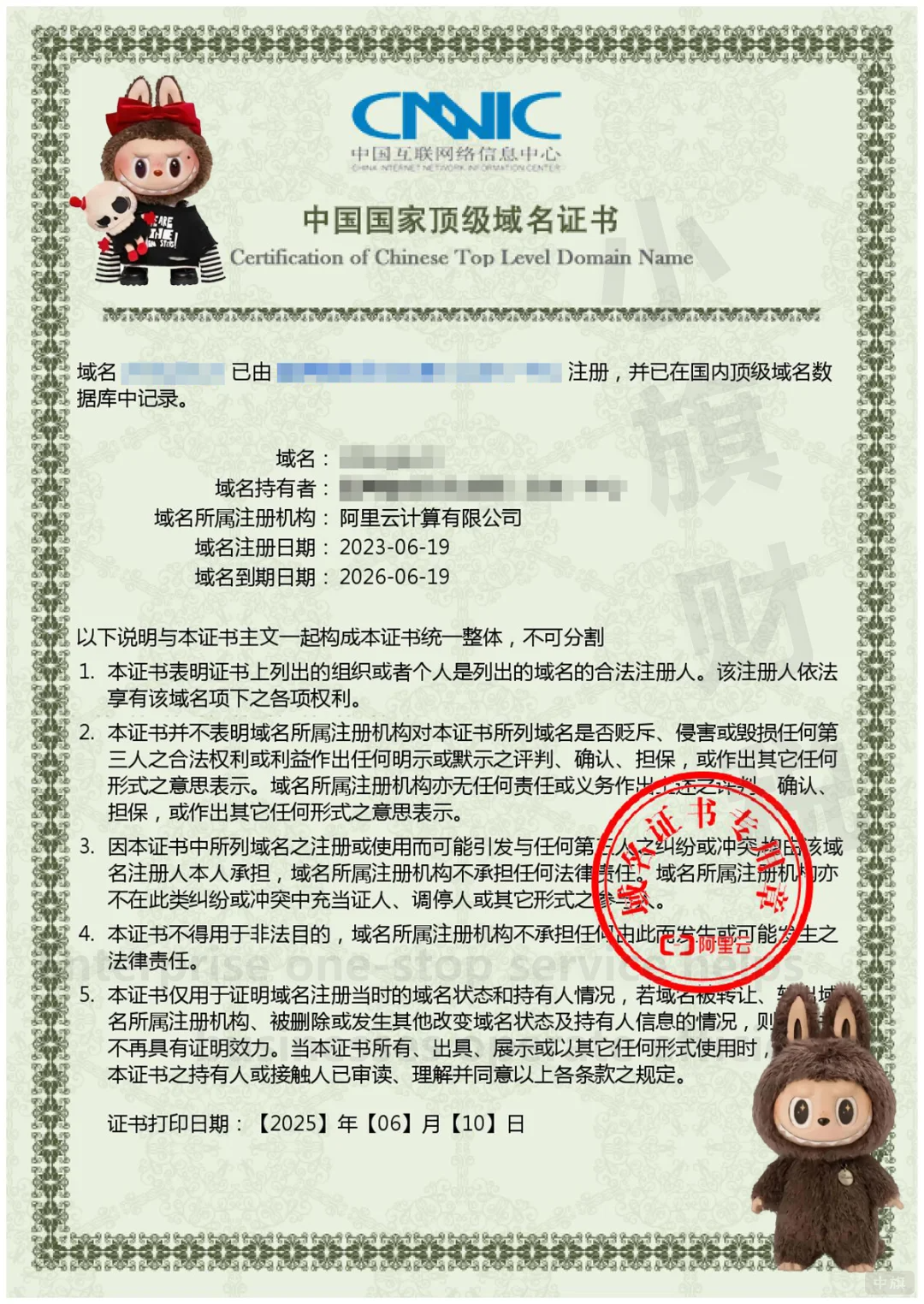 普通的域名正式长这个样子