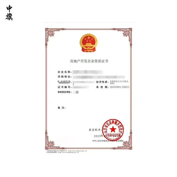 房地产企业办资质必须满足哪些条件？