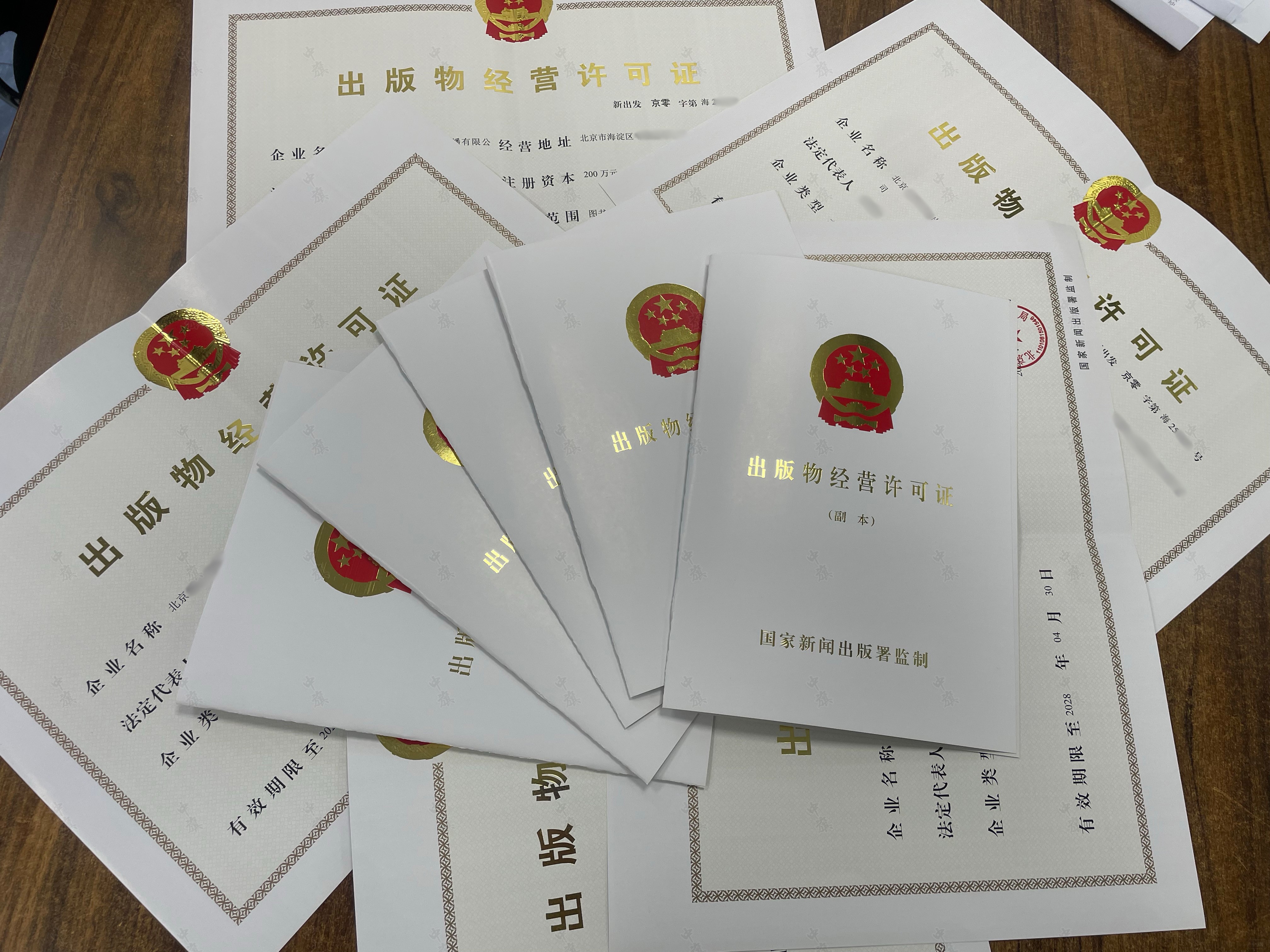 没错,这些出版物经营许可证是刚刚出来的一小部分 没错,这些出版物经营许可证是刚刚出来的一小部分