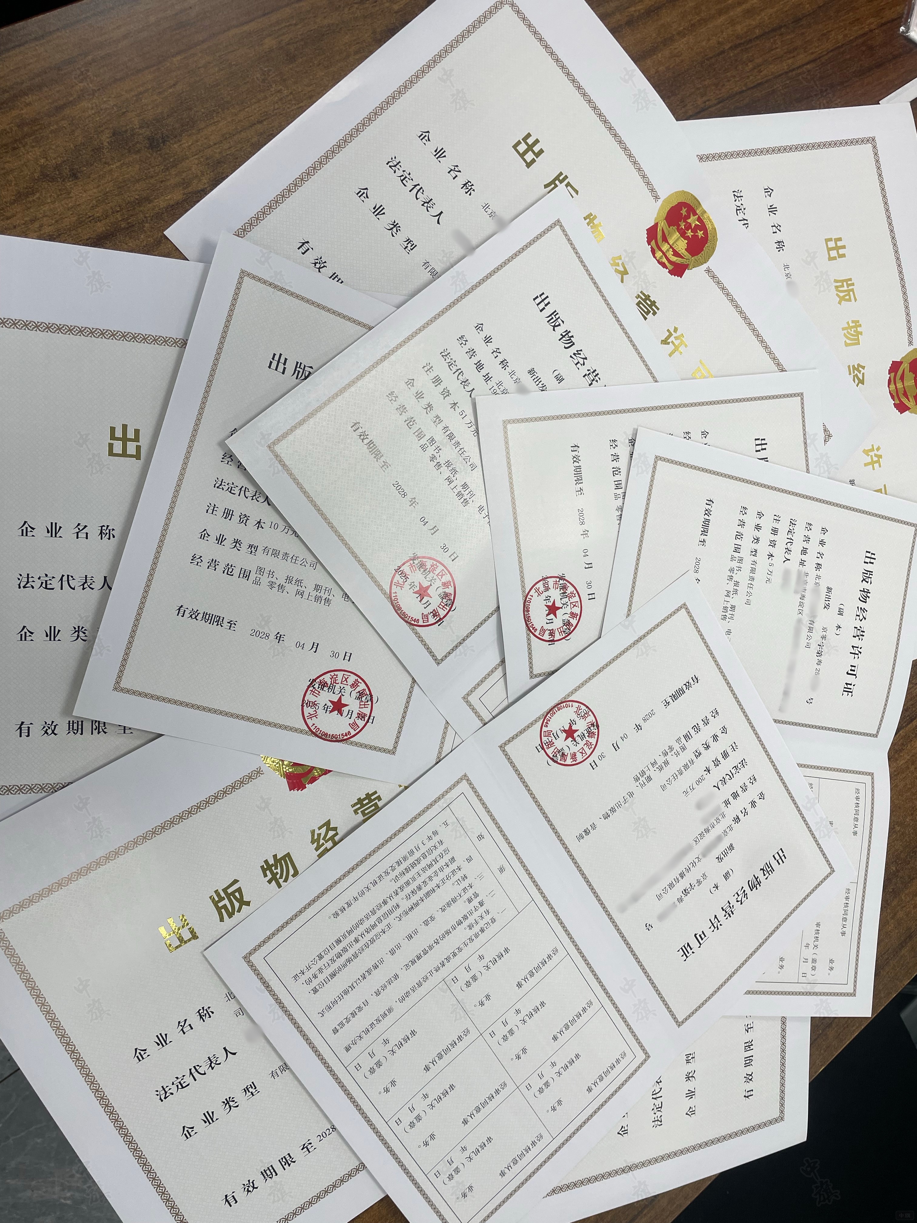 很多的出版物经营许可证堆在一起 很多的出版物经营许可证堆在一起