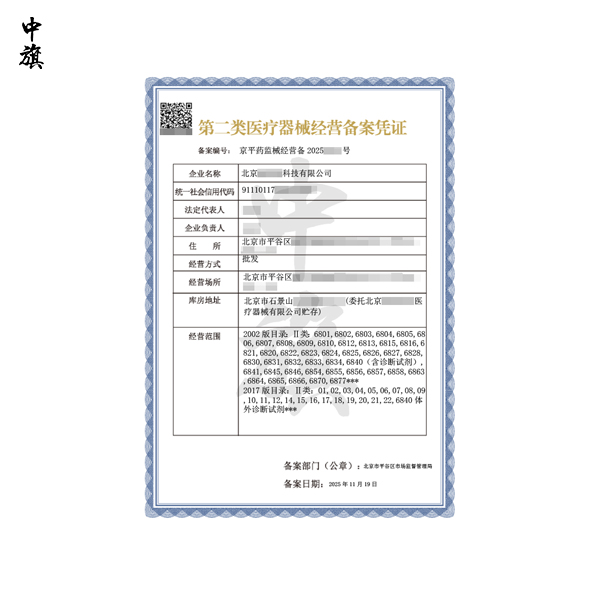 第二类医疗器械备案的人员需要考试吗？