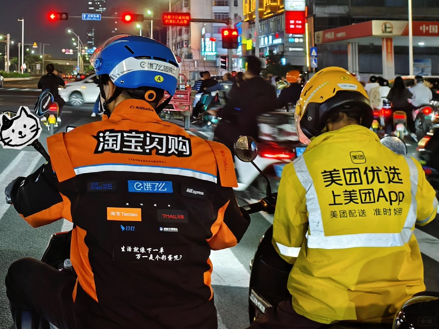 淘宝闪购和美团优选小哥们在等红绿灯 淘宝闪购和美团优选小哥们在等红绿灯