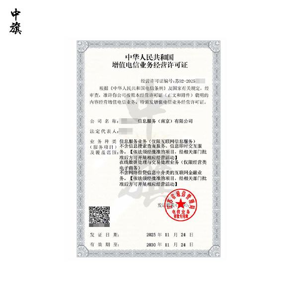 到底什么才是ICP许可证？一文讲清楚