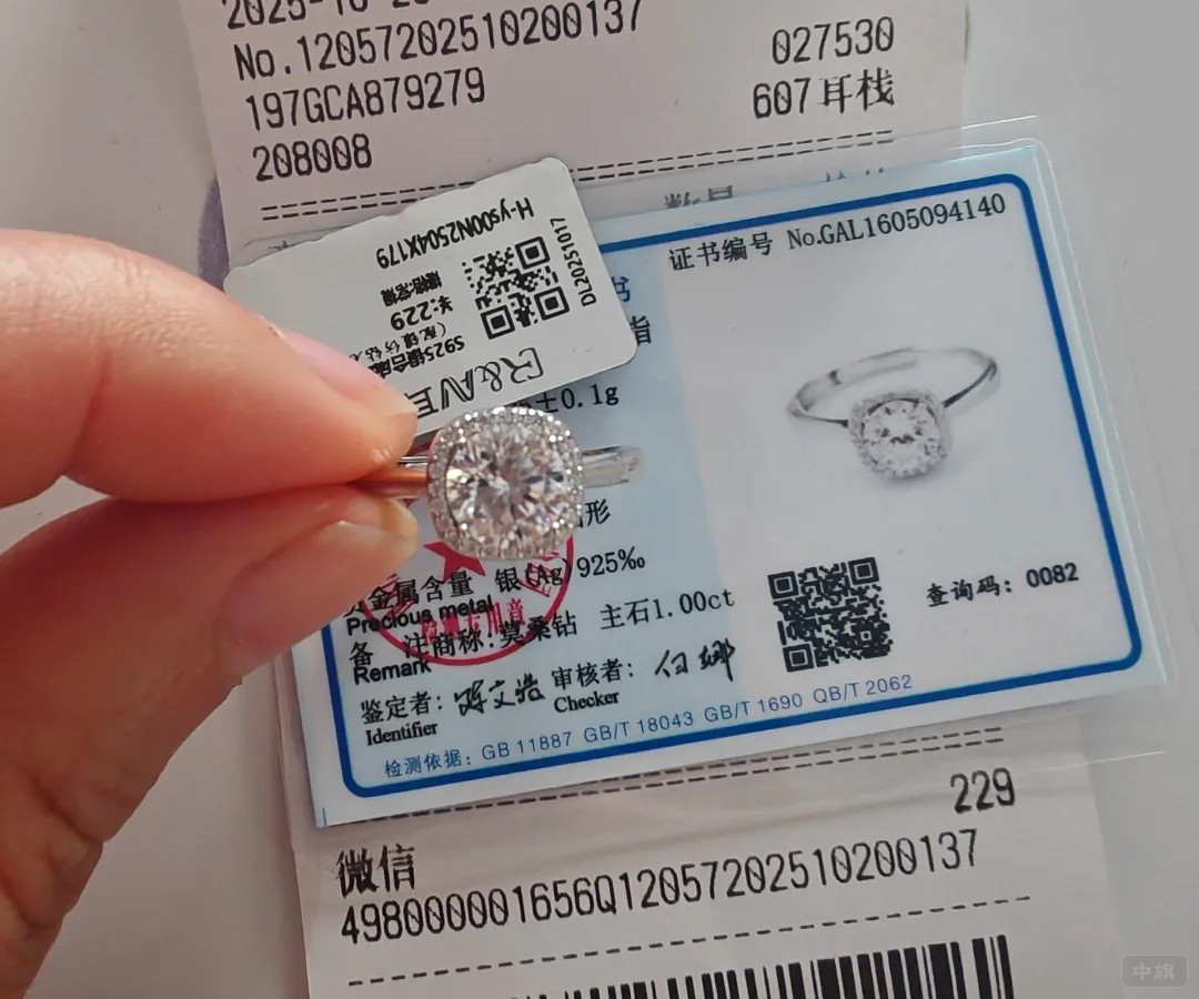 胖东来销售的莫桑钻 胖东来销售的莫桑钻