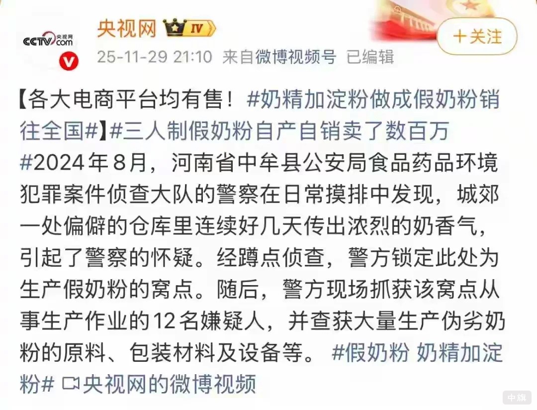 央视曝光假奶粉制造 央视曝光假奶粉制造