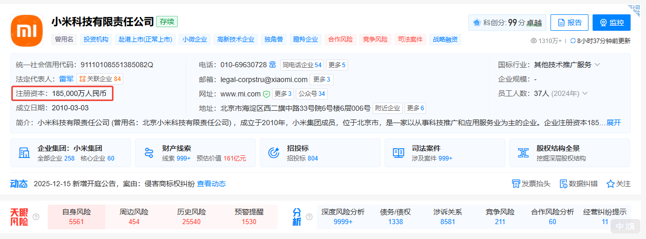 圈出来的就是注册资本,看图片 圈出来的就是注册资本,看图片
