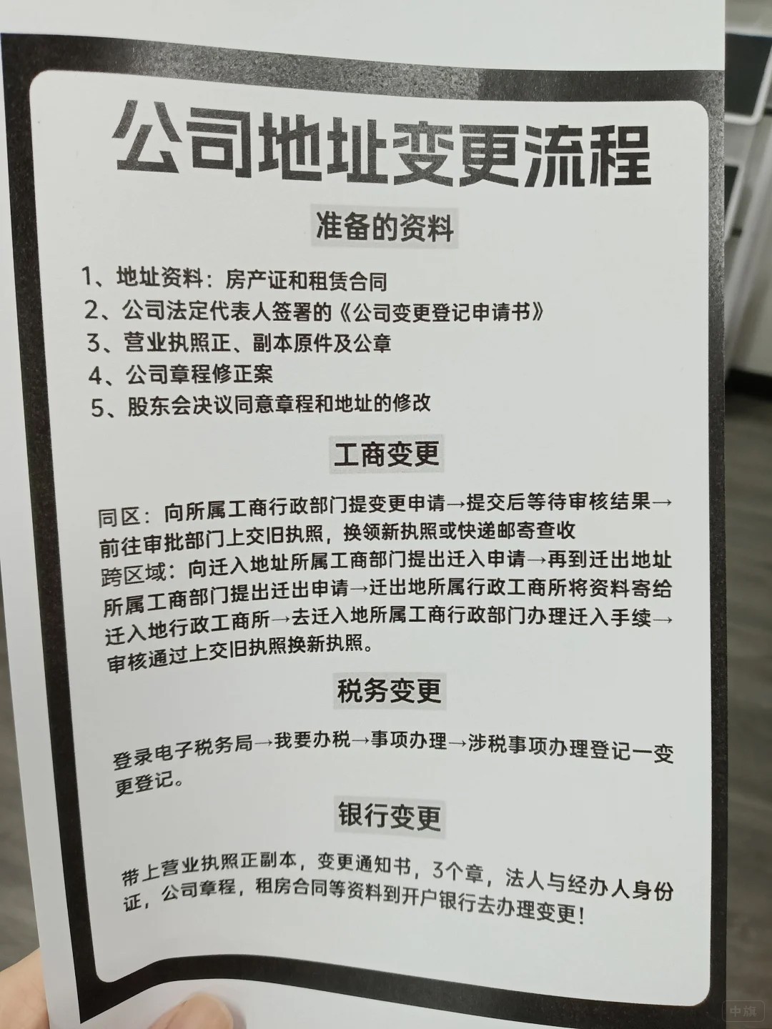 企业地址变更都需要准备哪些材料? 企业地址变更都需要准备哪些材料?