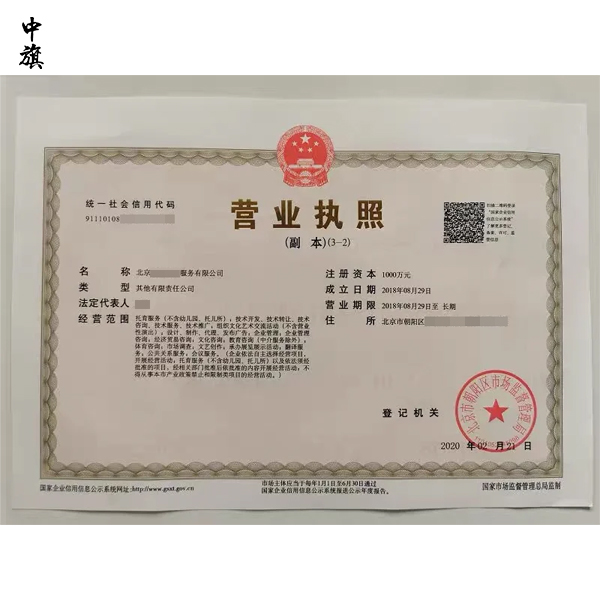 网上注销营业执照需要准备哪些材料?