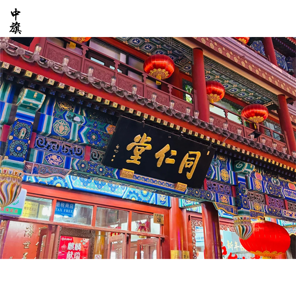 从同仁堂磷虾油事件看懂什么是未经授权？