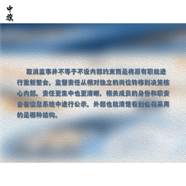 为何上市公司需在2026年前取消监事会？
