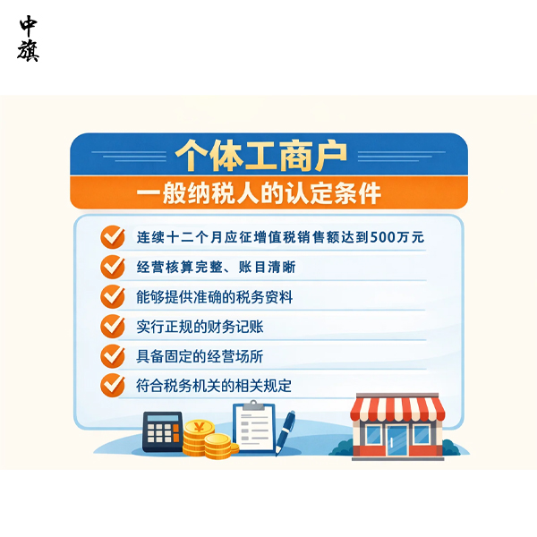 个体工商户能不能开增值税专用票据？