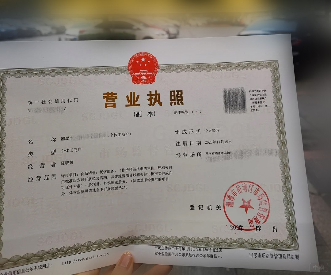 个体户新下来的执照,要看自身情况是否需要报税 个体户新下来的执照,要看自身情况是否需要报税