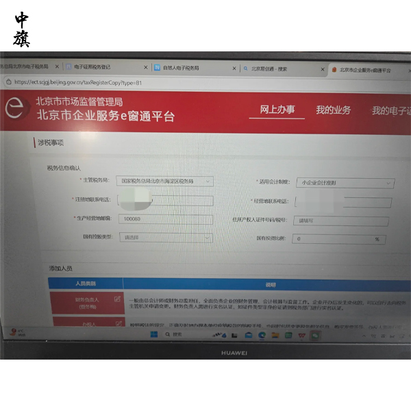 为什么个体户拿到执照后别急着办税务登记？