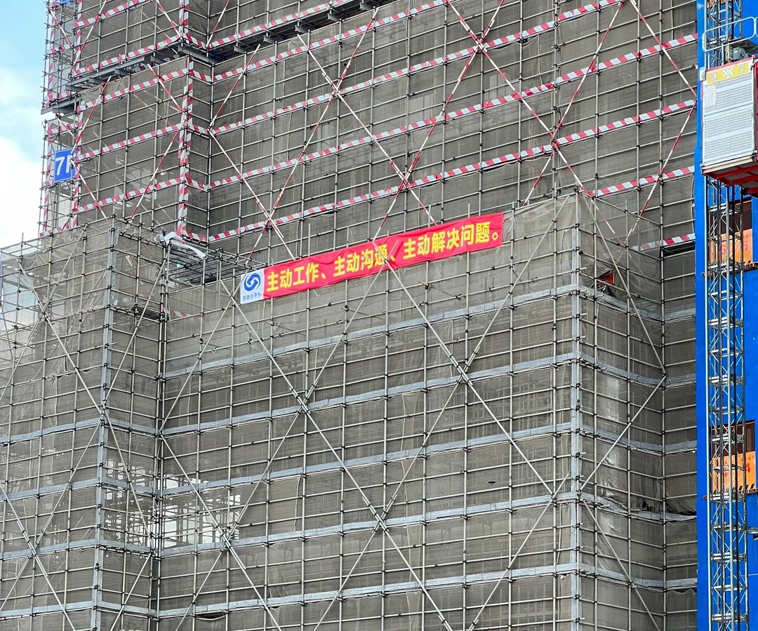 工地上的安全标语