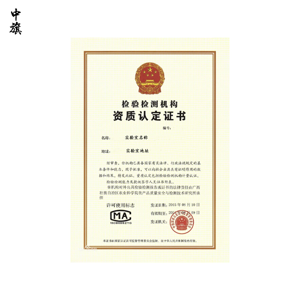 为什么你的检测报告没人认？