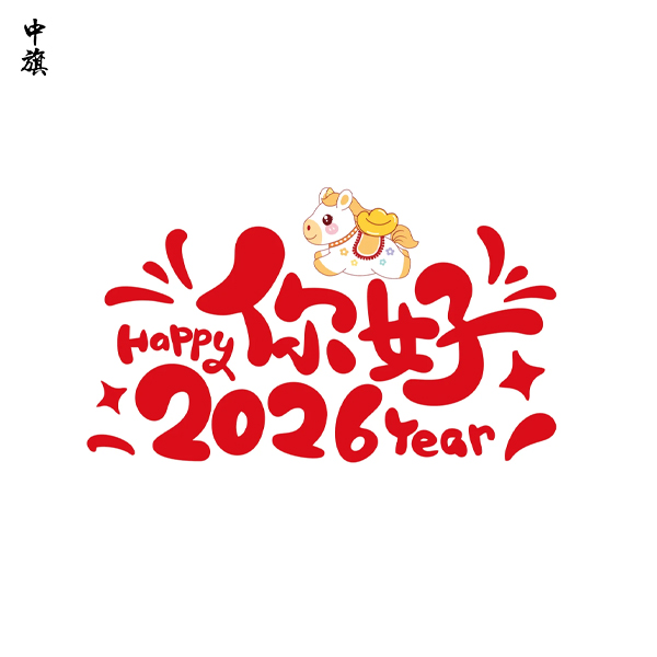 你好2026，北京这些打卡地背后的创业经你读懂了吗？