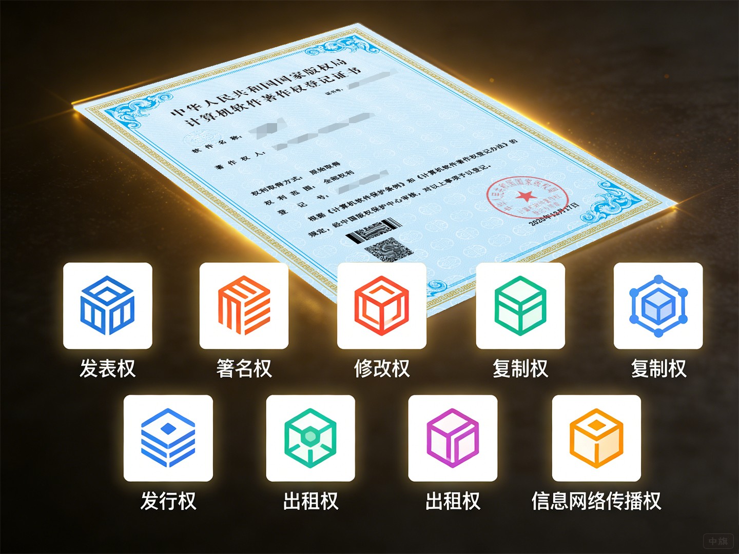 计算机软件著作权登记证书能做什么? 计算机软件著作权登记证书能做什么?