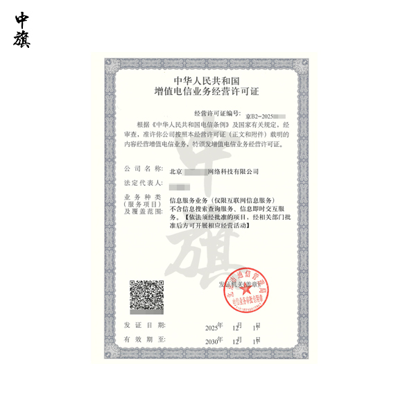 手把手教你完成增值电信业务许可证年报