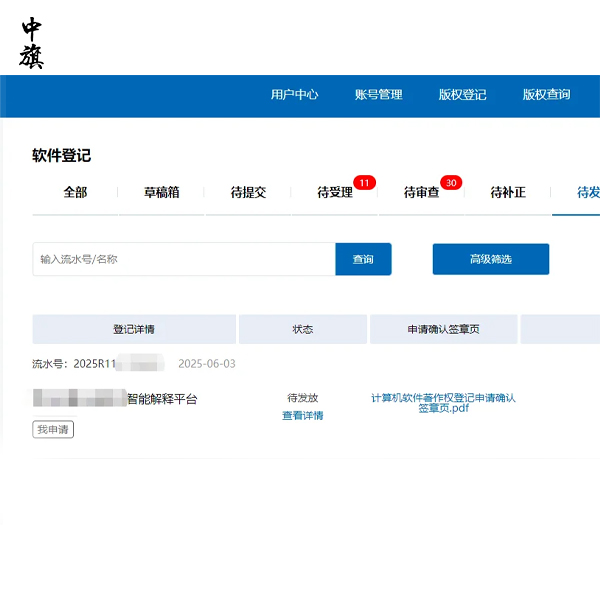 计算机软件著作权证书的有效期是多久？
