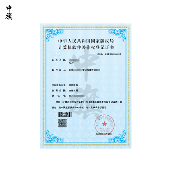 计算机软件著作权登记证书是做什么的？