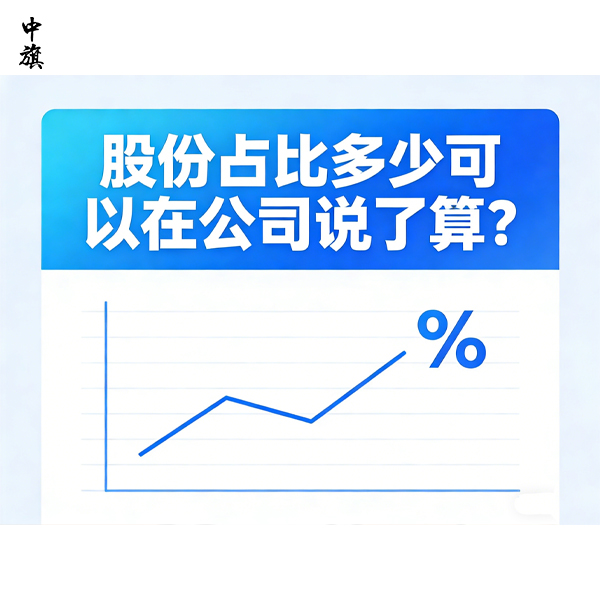 初创公司怎么分股份不丢公司控制权？