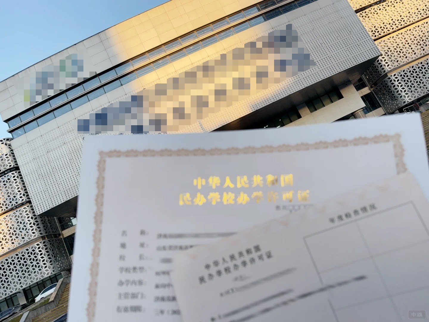 民办学校办学许可证需要哪些硬性指标？