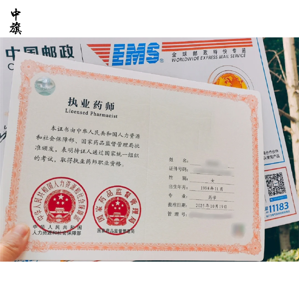 执业药师和普通药师，究竟区别在哪里？