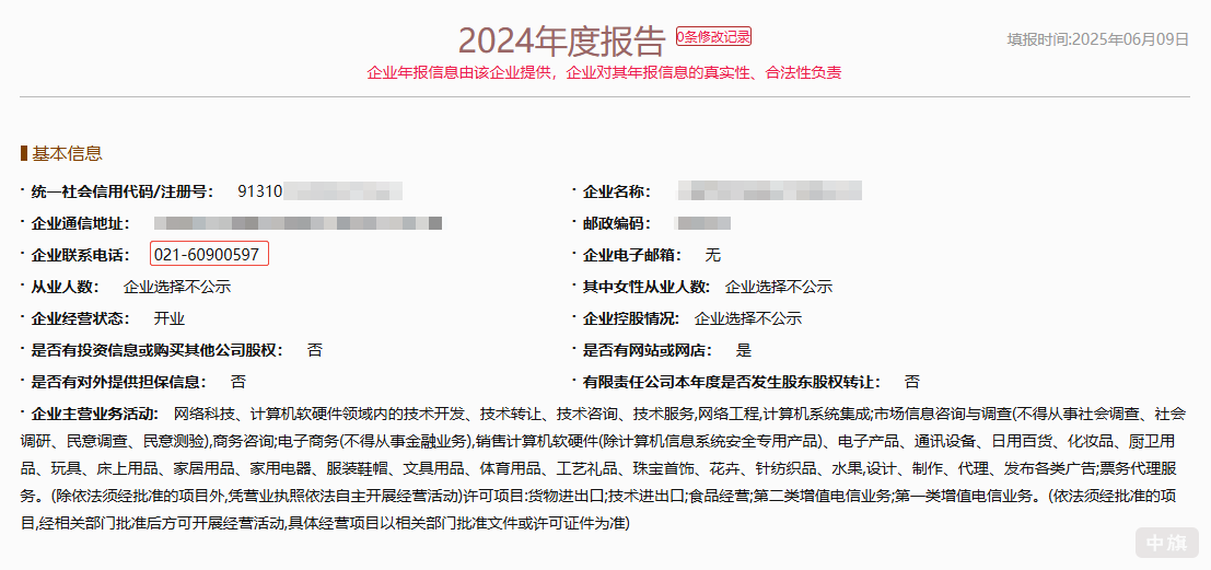看到了么,这里就能查到联系电话 看到了么,这里就能查到联系电话