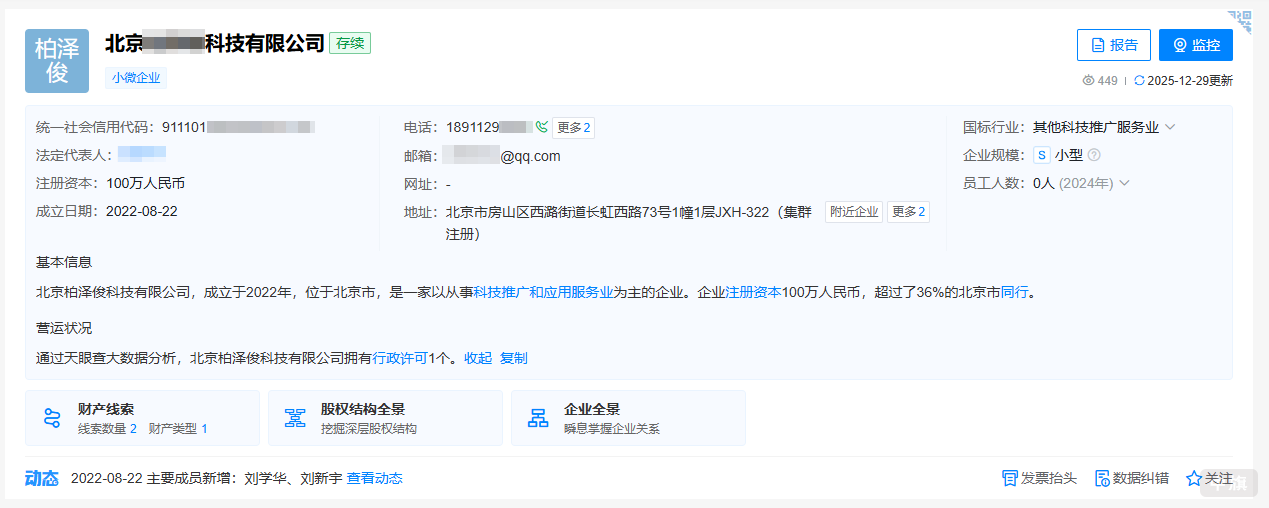 第三方平台上查询的,也能查到,但是信息确实不一定准确 第三方平台上查询的,也能查到,但是信息确实不一定准确
