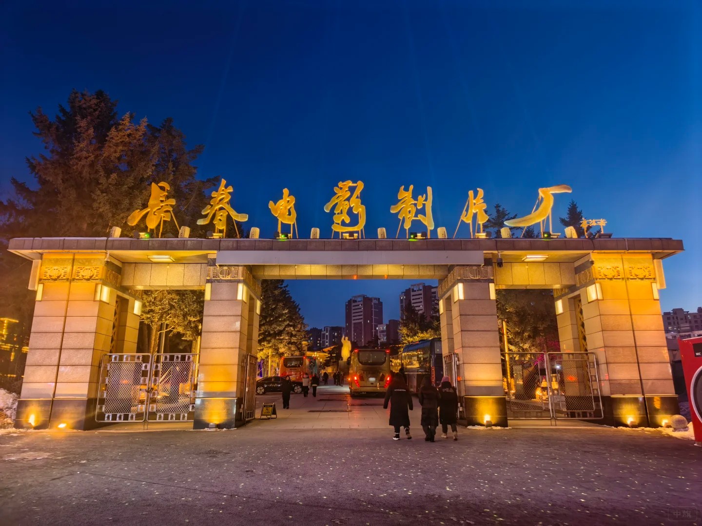 长春电影制片厂