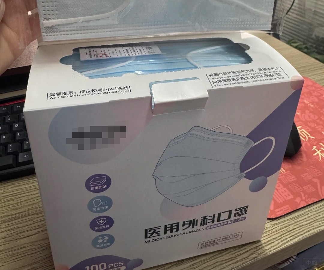 医用外科口罩 医用外科口罩